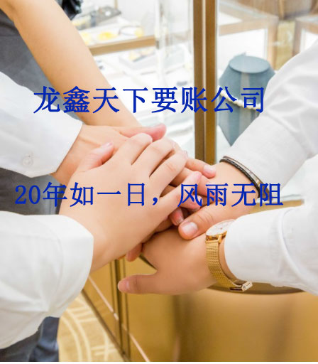 闽侯要账公司