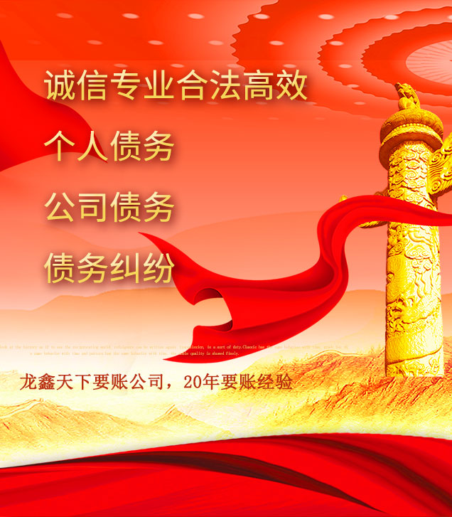 闽侯讨债公司